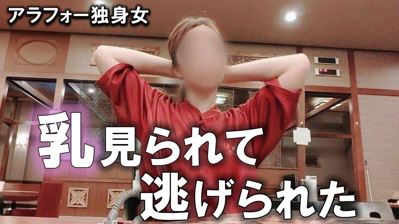 ずっと体を覗いてくる年下男子。しまいには嫌な顔をされ心に傷を負った独身女が悲惨すぎる。