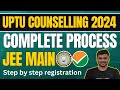 UPTU COUNSELLING REGISTRATION 2025 STEP BY STEP PROCESS | AKTU COUNSELLING CHOICE FILLING 2025 DATE