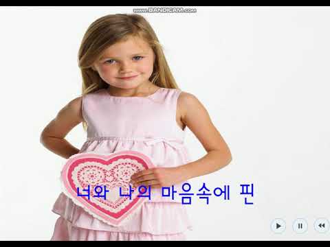 난 네가 좋아