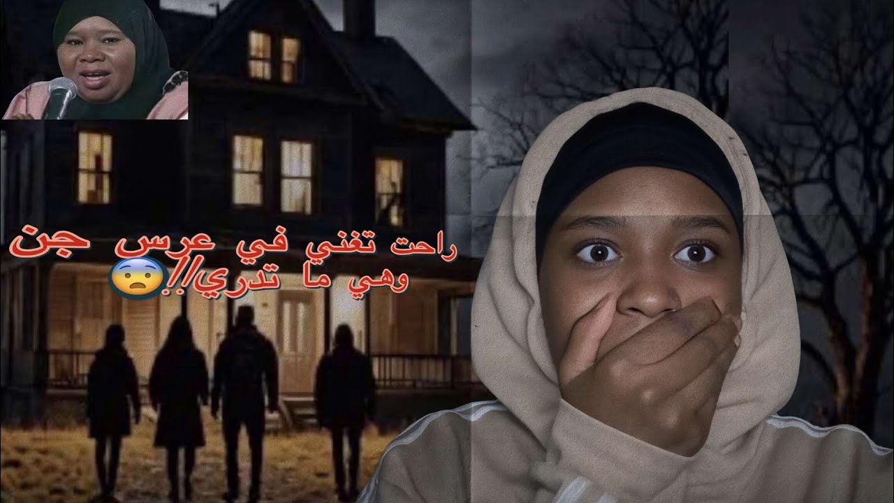 #قصة الطقاقه نوره مع الجن😰