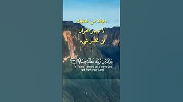 تلاوة من سورة النبأ الشيخ احمد خضر الطرابلسي @hassanzaidi-es8qw