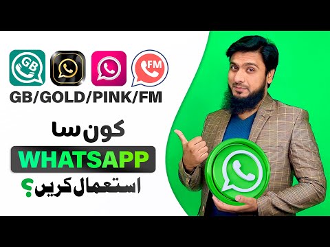 Which Whatsapp is Best and Secure ? GB WhatsApp, Gold, FM Yo or Pink WhatsApp | Very Important Info