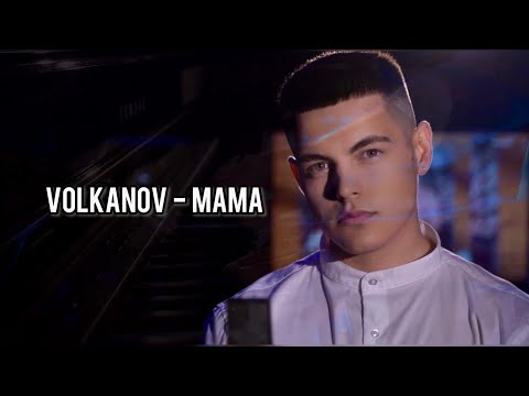 VOLKANOV - МАМА