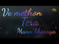 Ve Metho Tera Mann Bharya -B Praak -Mann bharya💓WhatsApp Status💕