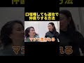 口喧嘩で仲直りする方法 口喧嘩で仲直りする方法