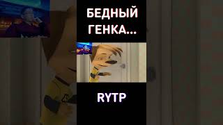 Бедный Гена... Барбоскины Rytp