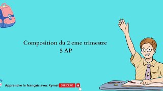 Composition du 2eme trimestre 5ap إختبار اللغة الفرنسية الفصل الثاني للسنة الخامسة إبتدائي