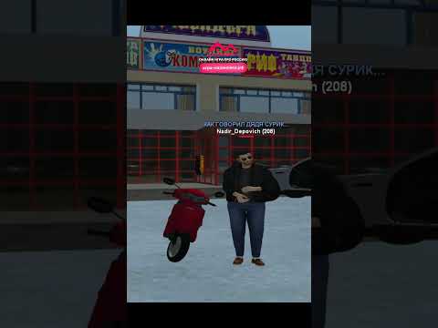 КАК ГОВОРИЛ... #malinovka #малиновка #gta