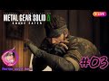 【METAL GEAR SOLID Δ: SNAKE EATER】　『初見』2004年のMGS3リメイクやってみようぅ！#03