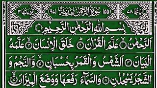 surah rahman|full with Arabic|41+Surah falaq Surah Naas[Ep 617]Beautiful recitation سورہ رحمن 55|Dua