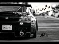 أقول لا تندم على الرفيق اللي الراح mp3