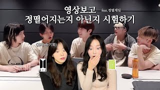 [SUB]아미와 시즈니가 투바투(txt)에게 정이 떨어질 수 있을까 ? | 정 : 