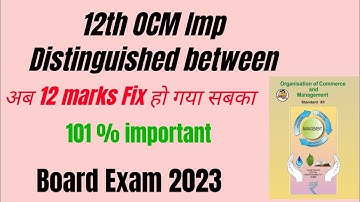 12th OCM | IMPORTANT DISTINGUISH BETWEEN | Board exam 2023