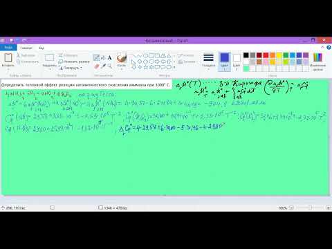 Физическая Химия изменения H и S реакции, при диффузии #physicalchemistry