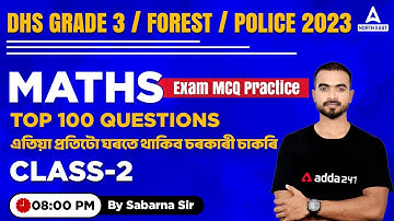 DHS Grade 3 Maths 2023 | DHS Maths Questions and Answers | DHS Grade 3 Question Paper | Class 2