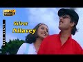 Silver nilave song  karthik melody songs  p unnikrishnan  tamil super hit love songs karthik