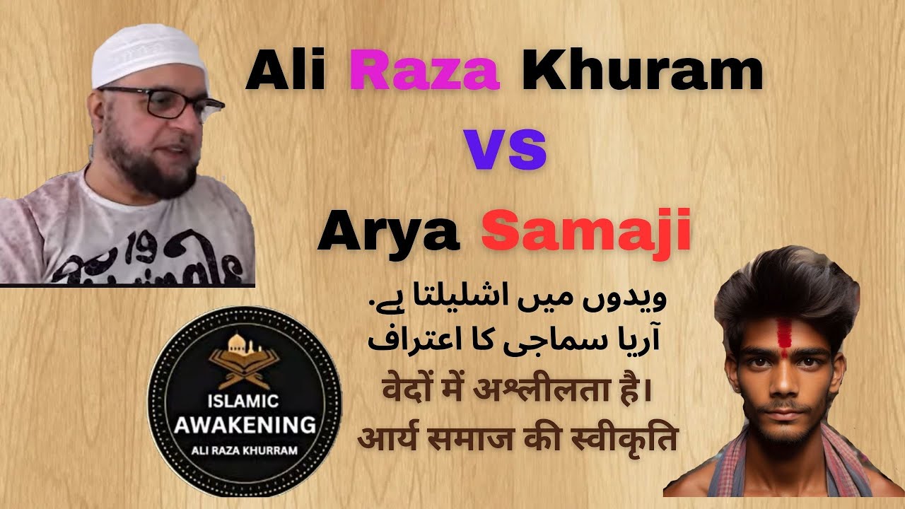 Vedas Mein Ashlilta hay|Hindu Scripture Ashleel hen|Ali raza Khuram VS Arya Samaji|Zulfiqar Ashraf