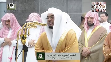 تلاوة مرئية جميلة خيالية للقارئ ياسر الدوسري من سورة المائدة .. ليلة 5 رمضان 1439 HD