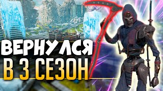 ПЕРВЫЙ МАТЧ на Краю Света 3 Сезона: Геймплей с Реликвией Ревенанта - qadRaT Apex Legends Стрим