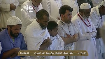 ماهر المعيقلي - صلاة العشاء - الحرم المكي - 25 ربيع الآخر 1434 أواخر سورة الزمر