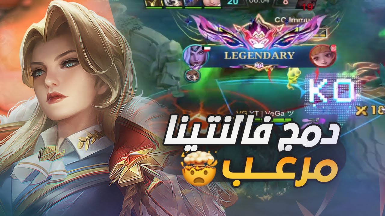 سولو رانك #10 (الموسم 38) كيف تكري تيمك لما تلعب مايج | موبايل ليجند 💙