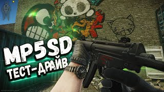 ТАРКОВ | MP5SD | СПУСКАЙ ВРАГУ НА ЛИЦО в Escape From Tarkov | Обзор