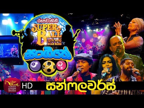 Super Ball Musical with Sunflowers Band