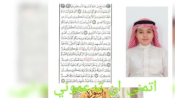 تلاوه خاشعه للقارئ الشيخ يوسف ياسر لما تيسر من سوره البقره @الشيخ يوسف ياسر