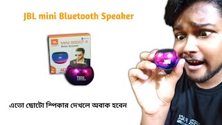 JBL Mini Boost 4 World Smallest Bluetooth Speaker | JBL Mini Boost 4 Speaker | Unboxing & Review