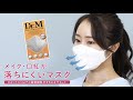 【Dr.M KF-94マスク】息がしやすい 快適立体マスク
