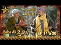 Baba ali s02  ep 11 a 20     2 