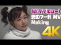 [4K] W(ダブルユー) - 恋のフーガ MV Making 2004  4K AI Upscaling