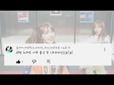 에이핑크 D N D 뮤비 댓글모음