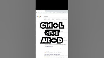 How to Select Address Bar Using Shortcut Key in PC or Laptop | Browser Me Address Bar Select Kare