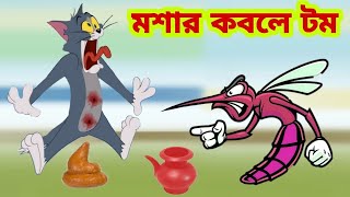 Tom And Jerry Cartoon2023 Episodetom And Jerry Cartoon 2023 Ketom And Jerry Cartoon