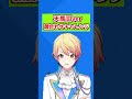 天馬司、顔合わせチャレンジ！【プロセカ】#shorts