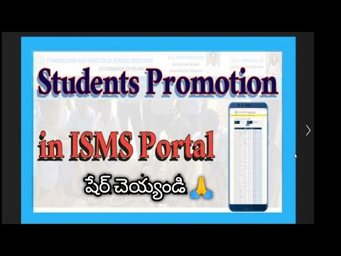 students promotion in isms portal in Telugu ✔️