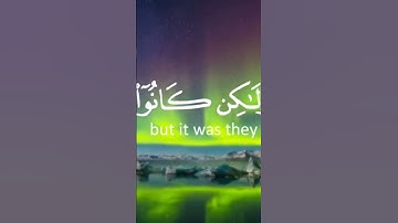 "وما كان الله ليظلمهم ولكن كانوا أنفسهم يظلمون" __ القارئ عبد الرحمن مسعد