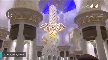 صلاة القيام للشيخ إدريس أبكر جامع الشيخ زايد ليلة 22 رمضان 1438"تلاوة خاشعة نهاية الفرقان-سبإ14