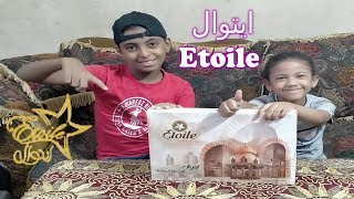 تجربة حلاوة المولد ايتوال وجنى تغني اعلان محمد انور Etoile 😍