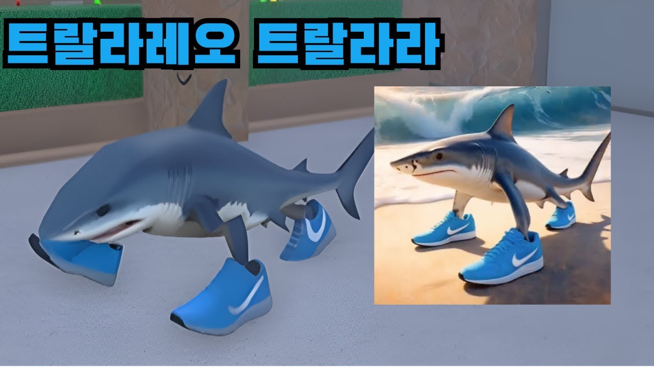 트랄라레로 트랄라라