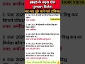 🏆 2025 के टॉप खेल विजेता | खेल जगत के बड़े नाम | Current Affairs 2025 #gk #ssc #upsc #shorts #short