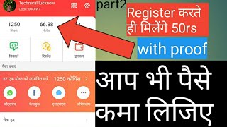 5 Minute ₹50 Free Paytm Cash(Earning Best App 2018) paisa kamane ka tarika best earning app 2018 screenshot 2