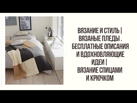 Цветной плед спицами схема