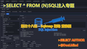 第三十八课 - Sqlmap 靶场 登录框