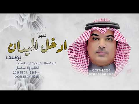 شيلات مهنا العتيبي حماسية 2024|سمي باسم الله/ادخل الميدان_شيلات حماسيه ٢٠٢٤)