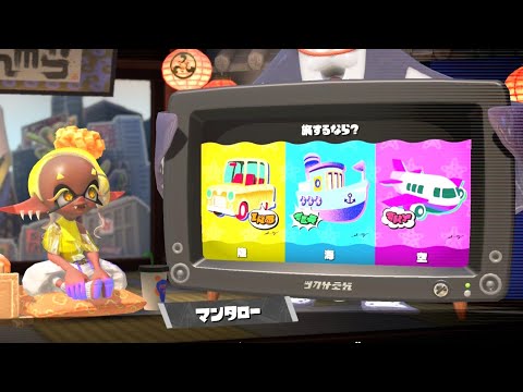 【生配信】旅フェスやります！【スプラ３】
