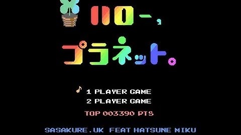 sasakure.UK - *Hello, Planet. feat. Miku Hatsune / ＊ハロー、プラネット。