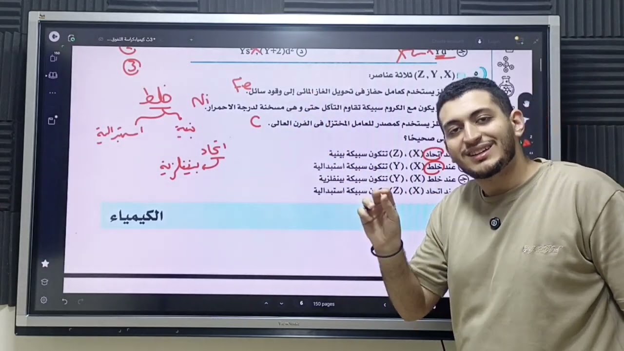حل امتحان العناصر الانتقالية من كراسة التفوق ليالي الامتحان – ثانوية عامة 2025 ـ د/ أسامة الجيزاوي