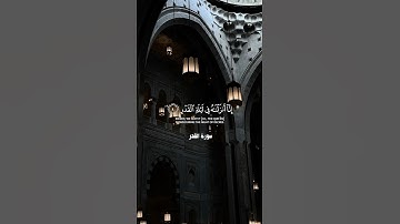 ليلة القدر #السديس  #تلاوة_خاشعة #تلاوات_نادرة #القرآن_الكريم #رمضان_كريم #رمضان #ليلة_القدر